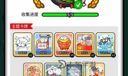 羊了個羊游戲一共多少張牌