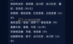 摩爾莊園花香金魚菜譜攻略：掌握烹飪火候技巧