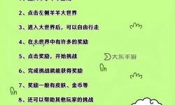 羊了個(gè)羊因涉騙被下架