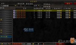魔獸世界風(fēng)劍詳解及物品ID查詢，助你在游戲中稱霸！