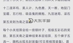 試煉之地是什么