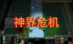 神界危機(jī)4.7最終正式版攻略