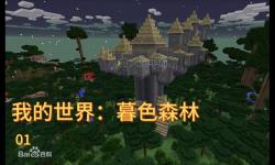 暮色森林有副本嗎,暮色森林有副本嗎怎么進(jìn)