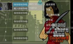 俠盜飛車999999血