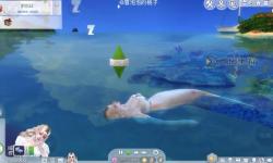 模擬人生4：如何將人魚角色轉(zhuǎn)換為人類生活