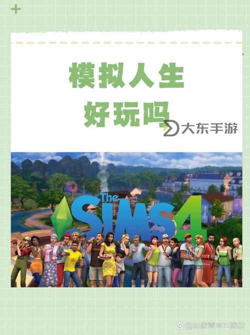 模擬人生1：鄰居為何總是不走？探究背后的原因與解決辦法圖2