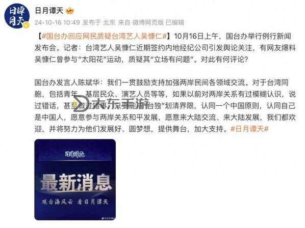 央視回應(yīng)臺灣藝人錄制預(yù)告片遭威脅事件背后到底隱藏了什么真相圖2