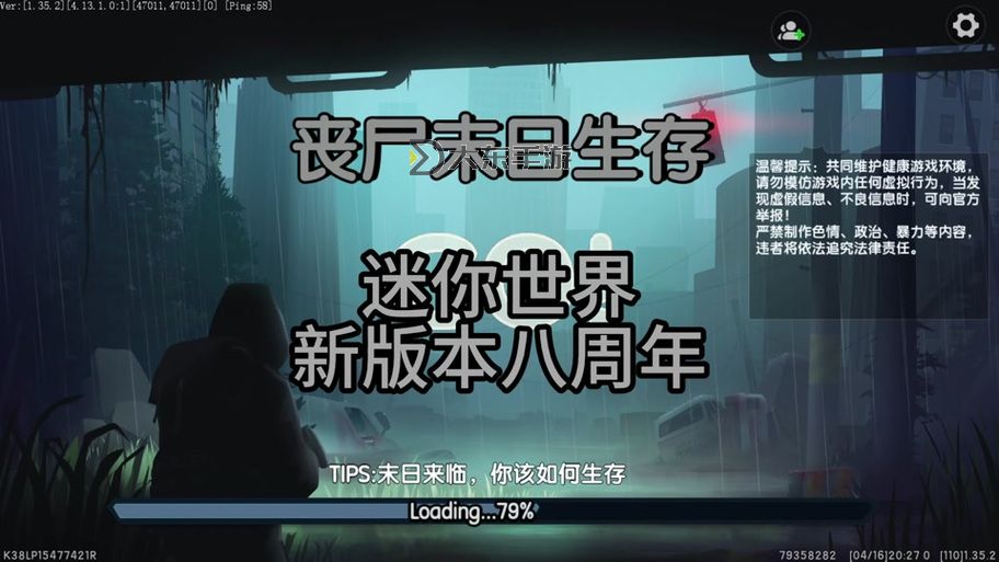 迷你世界末日生存:挑戰(zhàn)百日生存極限之旅圖2