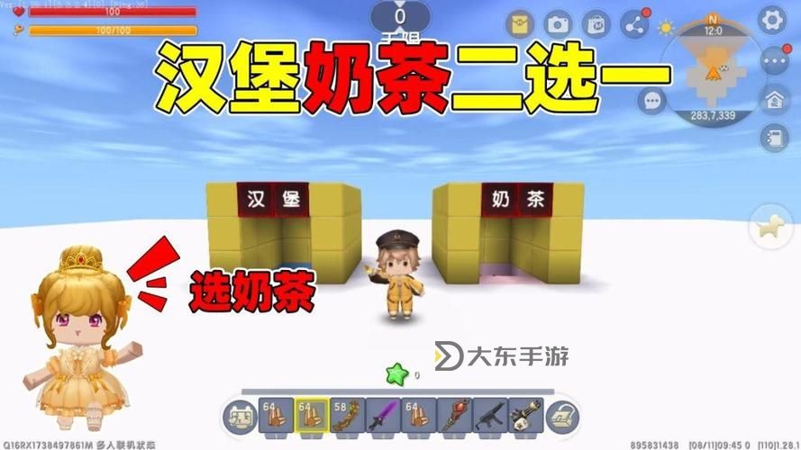 迷你世界漢堡奶茶:喪尸生存的美食探險之旅圖2