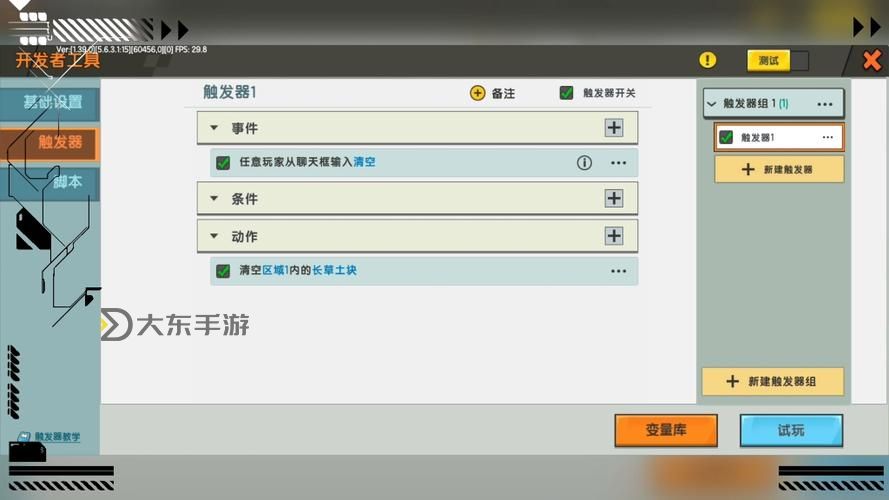 迷你世界開關(guān)被什么代替了圖1