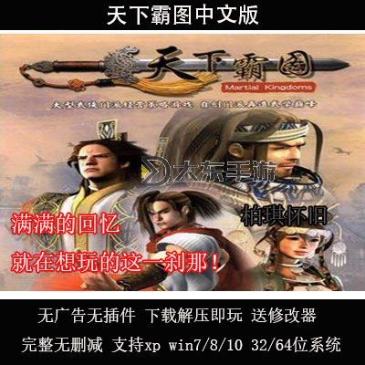 天下霸圖 偷書,天下霸圖 寫書圖1