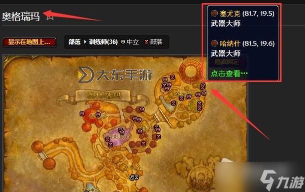 魔獸世界黑鐵鋤_魔獸世界懷舊服黑鐵砧在哪圖3