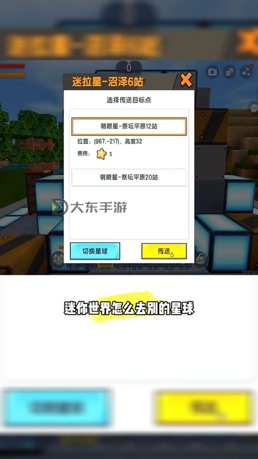 迷你世界閃電核心,迷你世界閃電核心的獲得方式是什么圖2