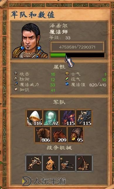 英雄無敵5東方部落最強英雄全面分析與史詩難度攻略圖1