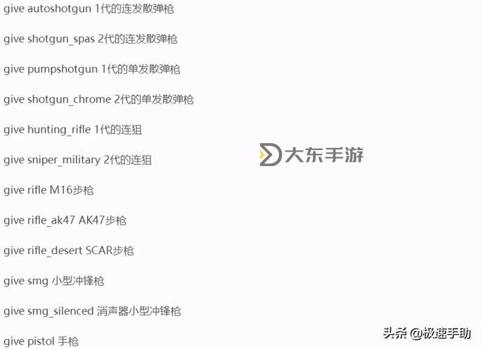 求生之路1隊友秘籍圖2