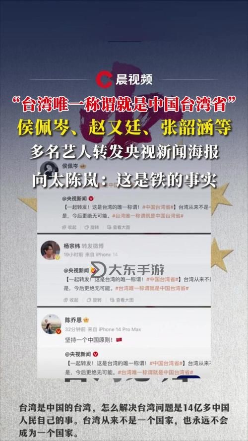 央視回應(yīng)臺灣藝人錄制預(yù)告片遭威脅事件背后到底隱藏了什么真相圖1