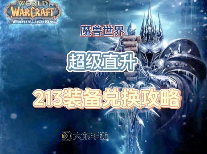魔獸世界記憶之盒,魔獸世界記憶之盒怎么獲得圖2