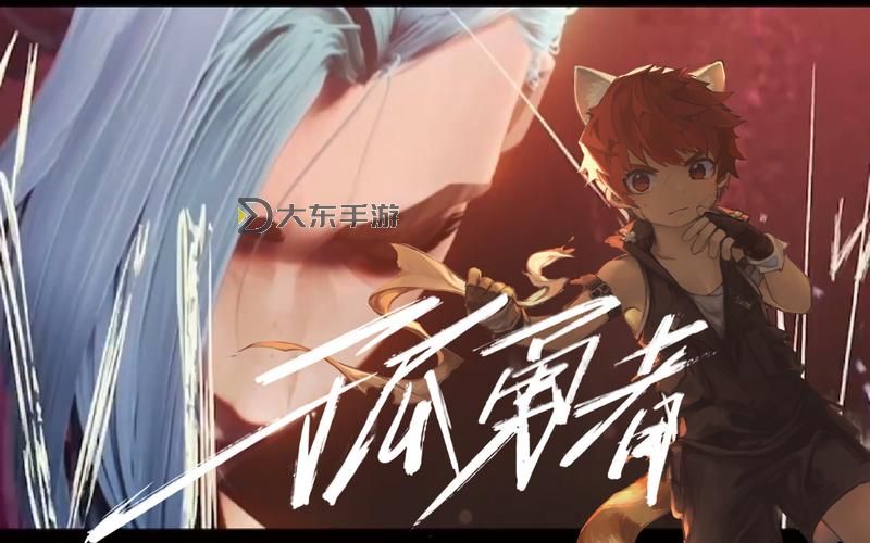 暮光之錘中的孤身者角色分析與劇情解讀圖2