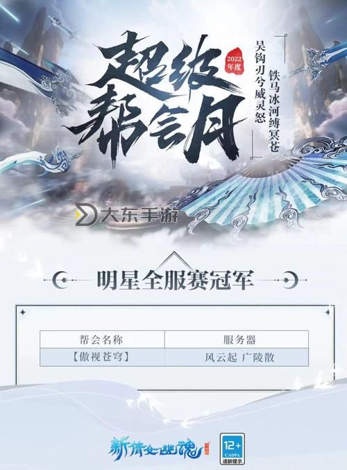 新倩女幽魂幫會(huì)升級(jí)條件圖1