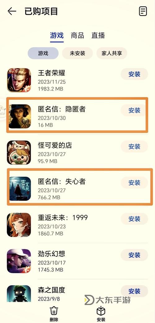 匿名者失心者1攻略_匿名者失心者攻略芯片圖1
