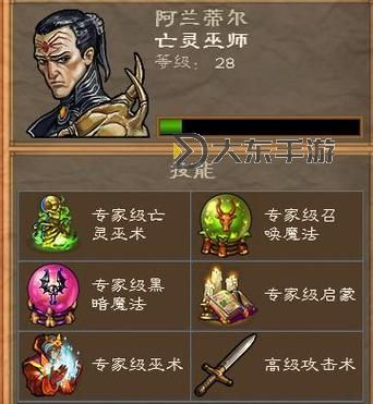 英雄無敵5東方部落獸人魔法_英雄無敵5東方部落人族英雄培養(yǎng)圖2