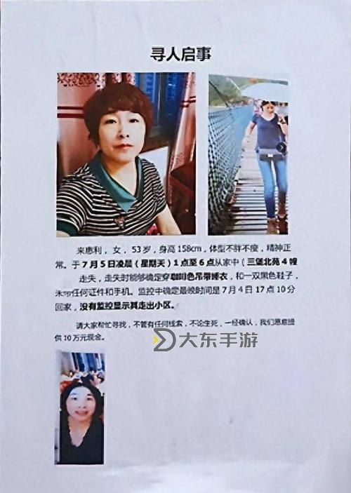杭州失蹤女子丈夫朋友圈中的那些隱秘信息究竟隱藏了什么真相圖2