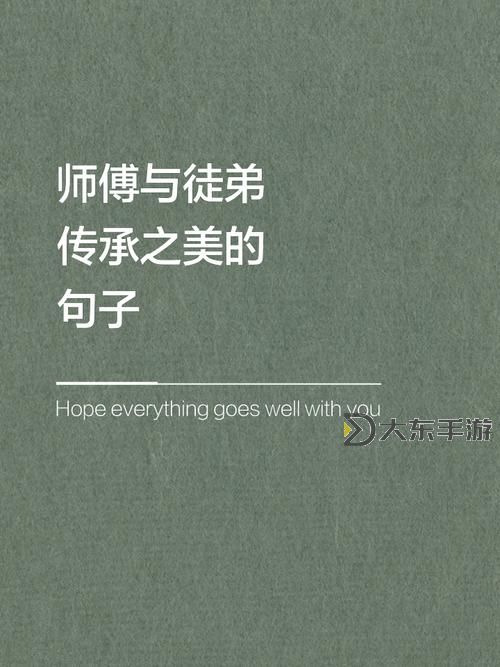 師傅和徒弟兩個人3小時能否共同完成一個艱巨的任務(wù)圖2