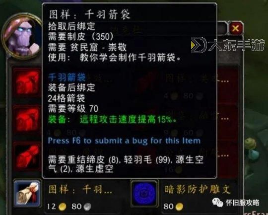 魔獸世界冰鋒箭矢_魔獸世界冰鋒箭矢圖紙圖1