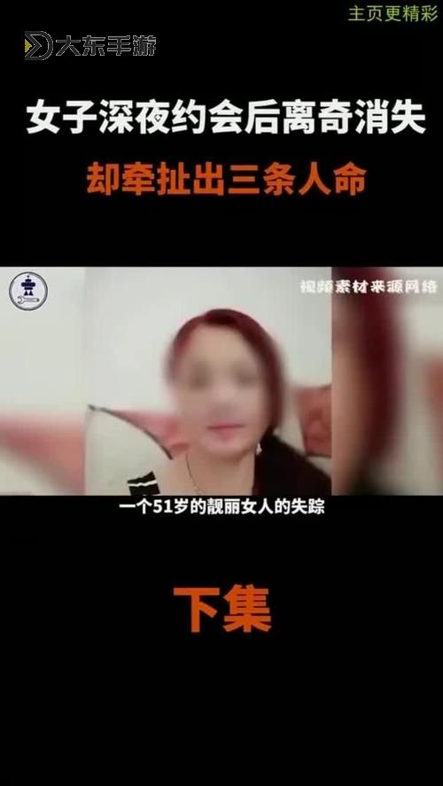 杭州失蹤女子丈夫朋友圈中的那些隱秘信息究竟隱藏了什么真相圖1