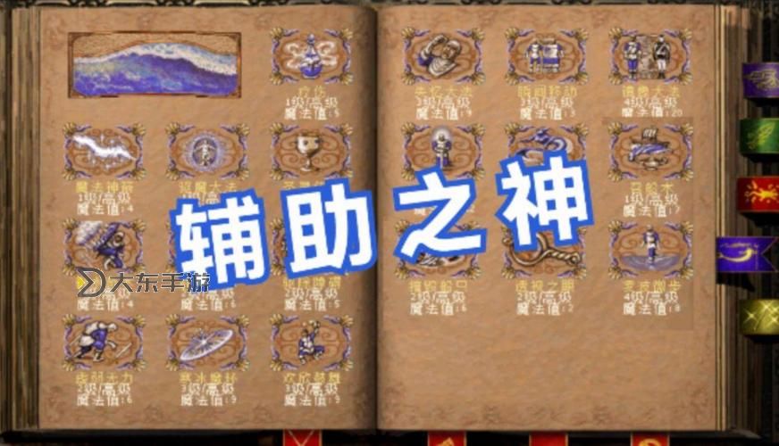 英雄無(wú)敵3魔法大全,英雄無(wú)敵3各種魔法介紹圖2