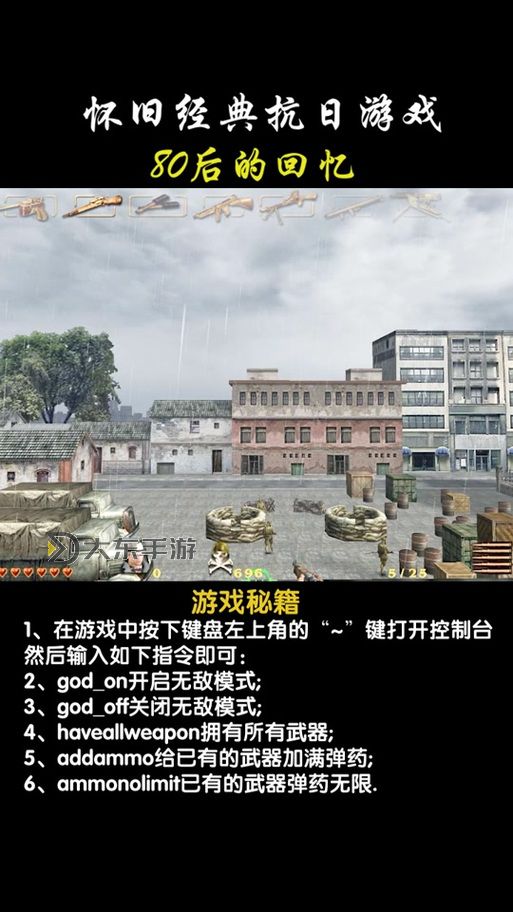 血戰(zhàn)上海灘指令怎么輸入圖2
