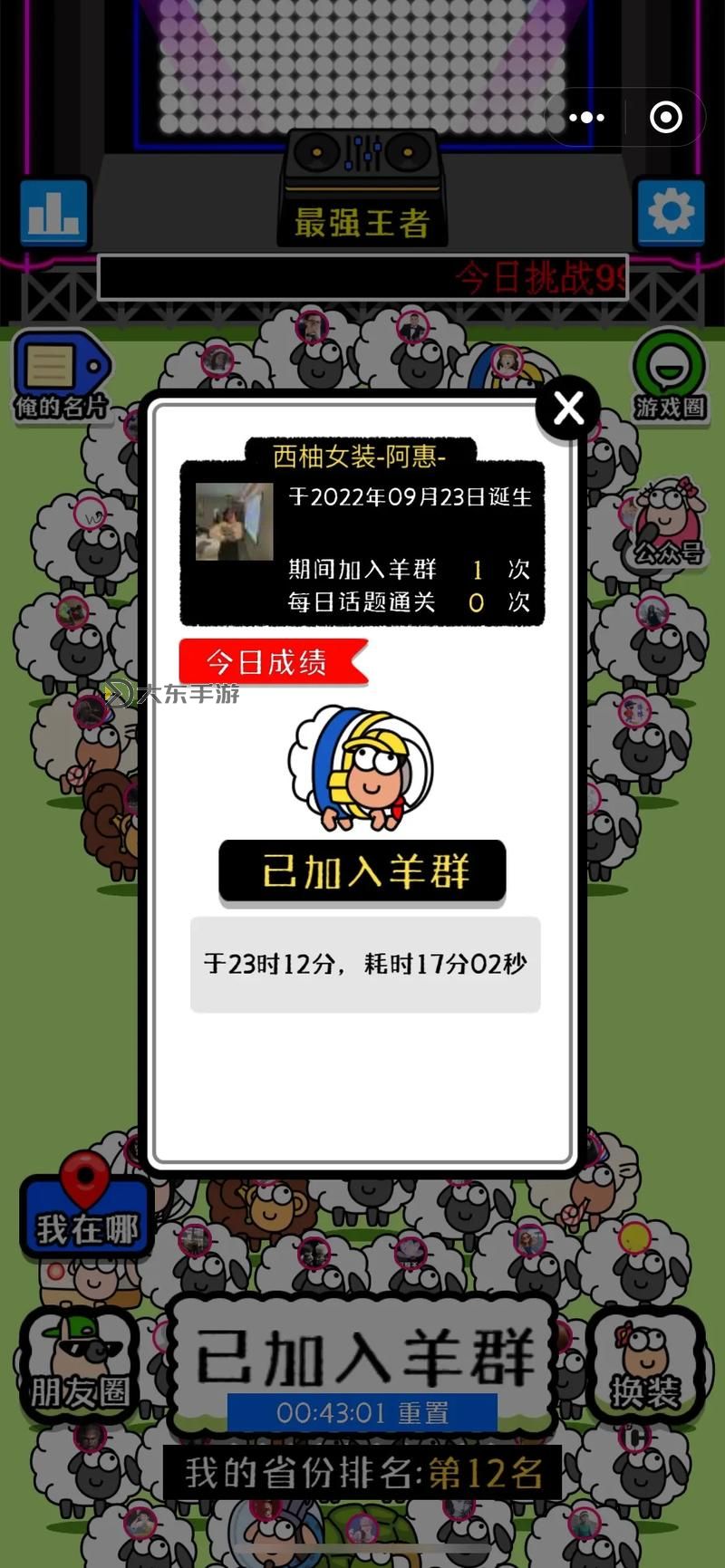 羊了個羊第二關(guān)故意不給過圖2