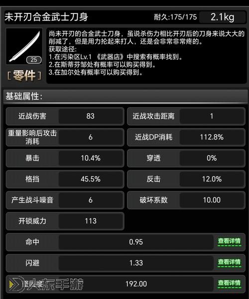 求生之路2武士刀秘籍代碼圖1