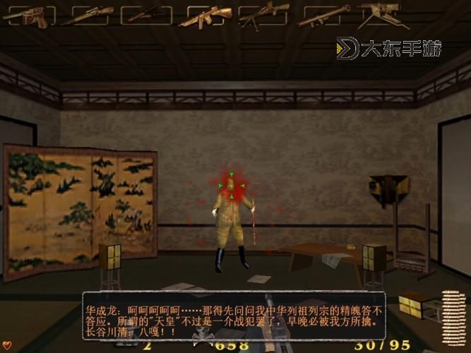 血戰(zhàn)上海灘指令怎么輸入圖1