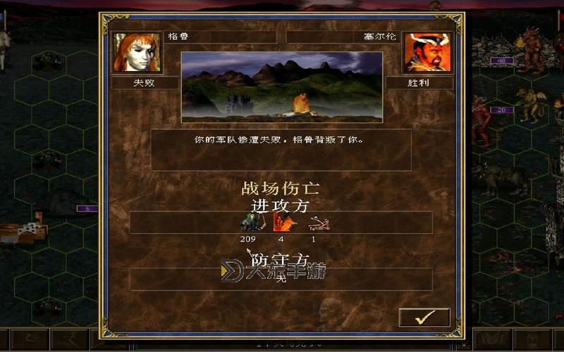 英雄無(wú)敵3戰(zhàn)役圖文攻略_英雄無(wú)敵3戰(zhàn)役攻略心得圖2