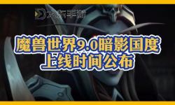 魔獸世界記憶之盒,魔獸世界記憶之盒怎么獲得