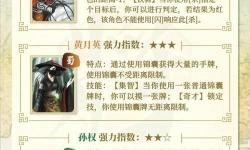 三國殺每個武將都有其對應(yīng)的分類