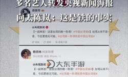 央視回應(yīng)臺灣藝人錄制預(yù)告片遭威脅事件背后到底隱藏了什么真相