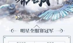 新倩女幽魂幫會(huì)升級(jí)條件