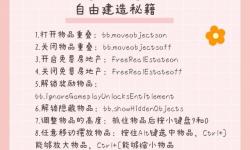 模擬人生4秘籍沒反應(yīng)
