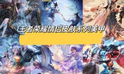 qq情侶皮膚的選擇，真的能提升情侶間的親密感和默契嗎