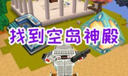 迷你世界閃電核心,迷你世界閃電核心的獲得方式是什么