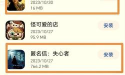 匿名者失心者1攻略_匿名者失心者攻略芯片