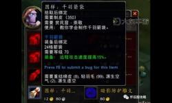 魔獸世界冰鋒箭矢_魔獸世界冰鋒箭矢圖紙
