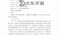 血戰(zhàn)上海灘電腦版無敵秘籍