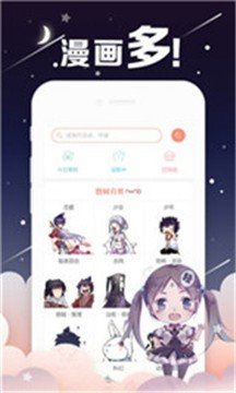 颯漫畫游戲下載正版