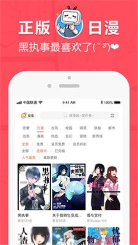 羞羞漫畫登錄頁面免費(fèi)漫畫看秋蟬app下載安裝到手機(jī)