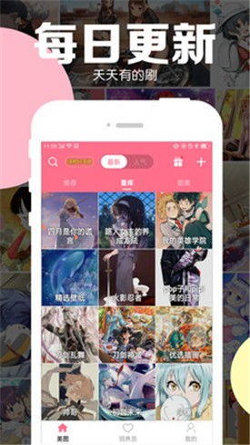羞羞漫畫登錄頁面免費(fèi)漫畫看秋蟬app下載安裝到手機(jī)