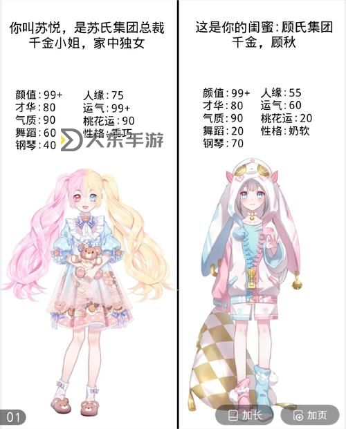 模擬人生2技能_模擬人生2技能點(diǎn)秘籍圖2