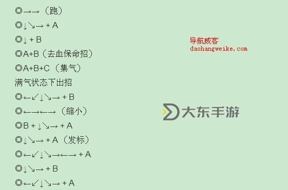 西游釋厄招式表_西游釋厄出招教程圖1